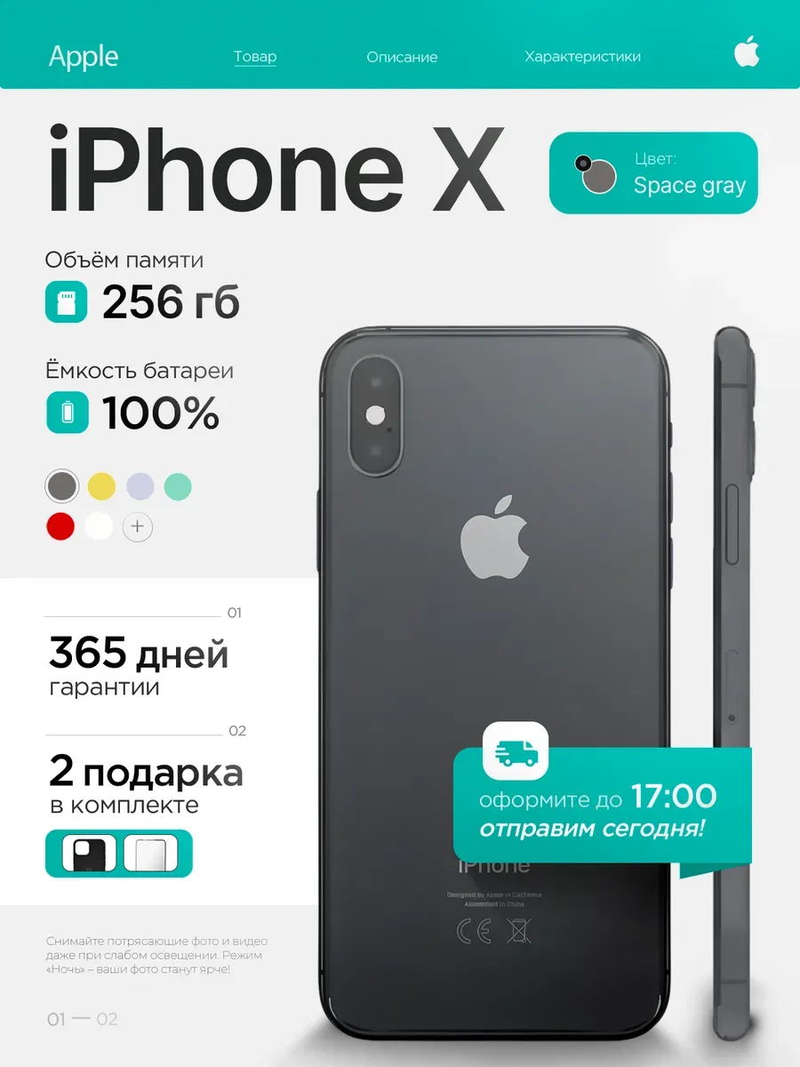iphone X 256 ГБ, восстановленный