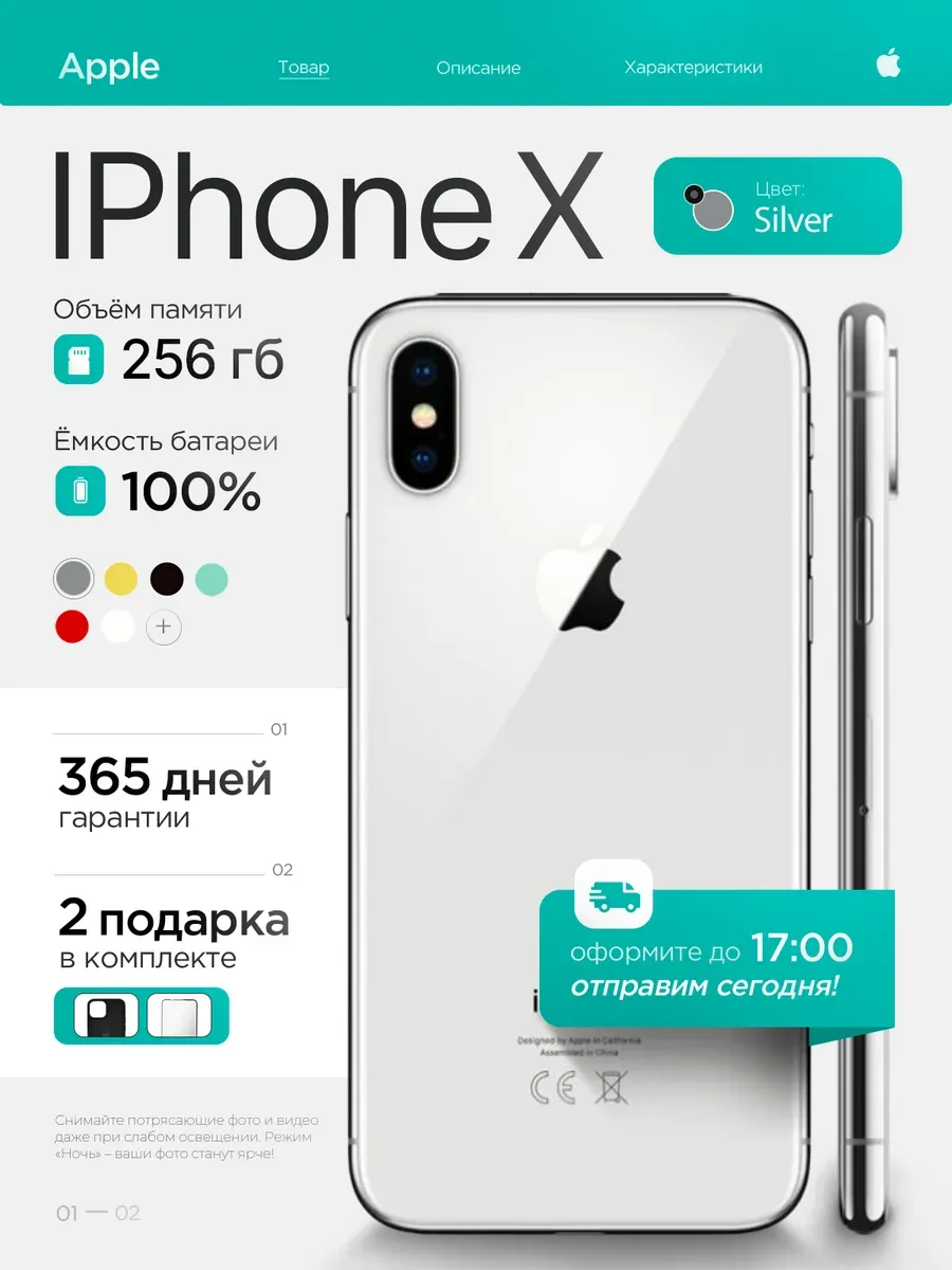iphone X 256 ГБ, восстановленный