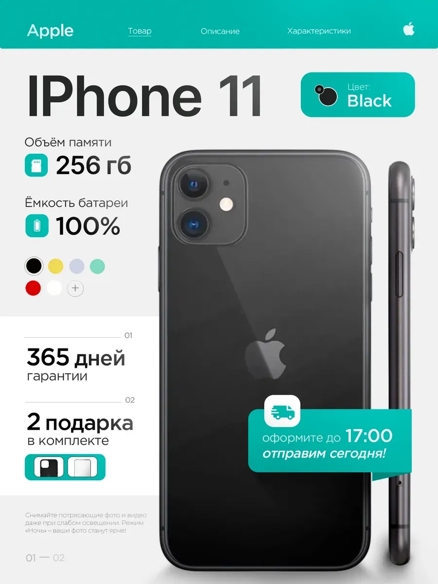 iphone 11, восстановленный