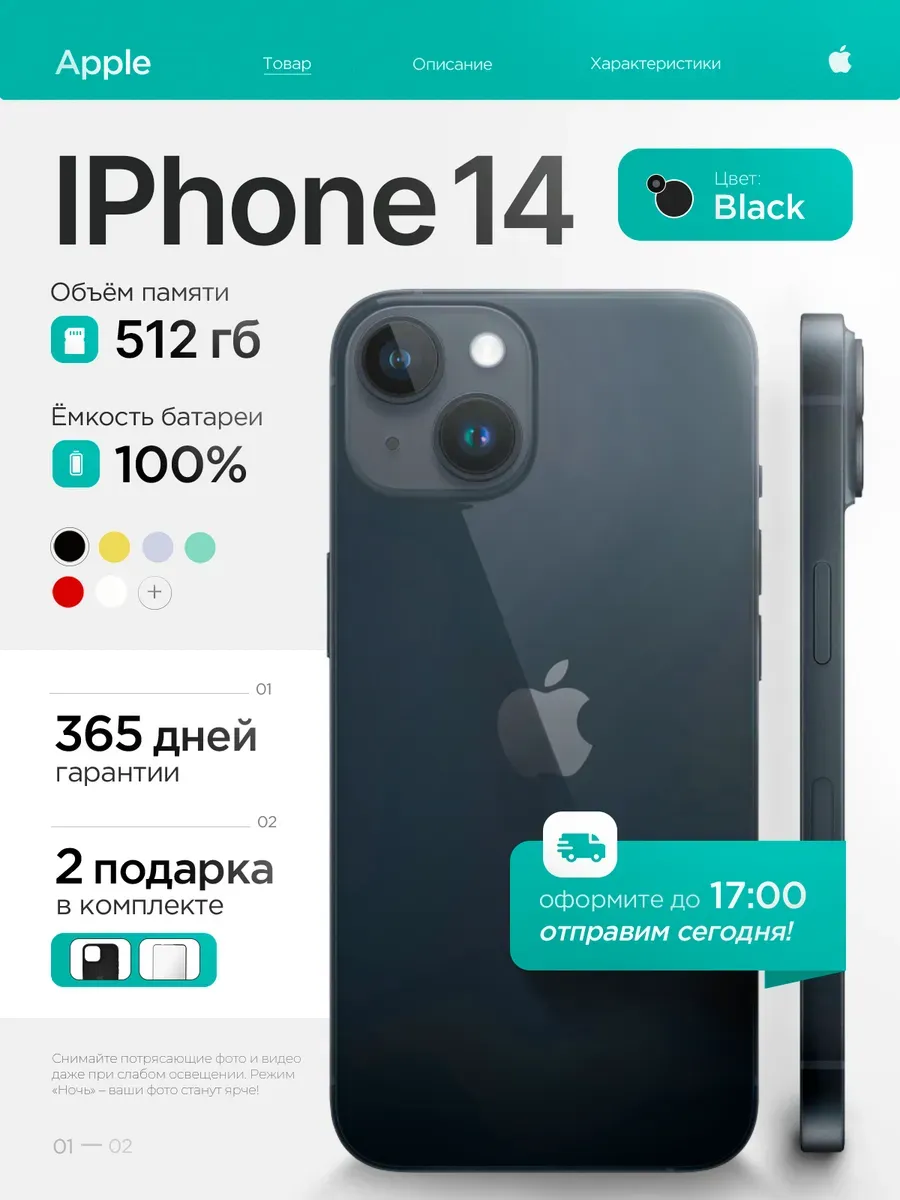 iphone 14, восстановленный