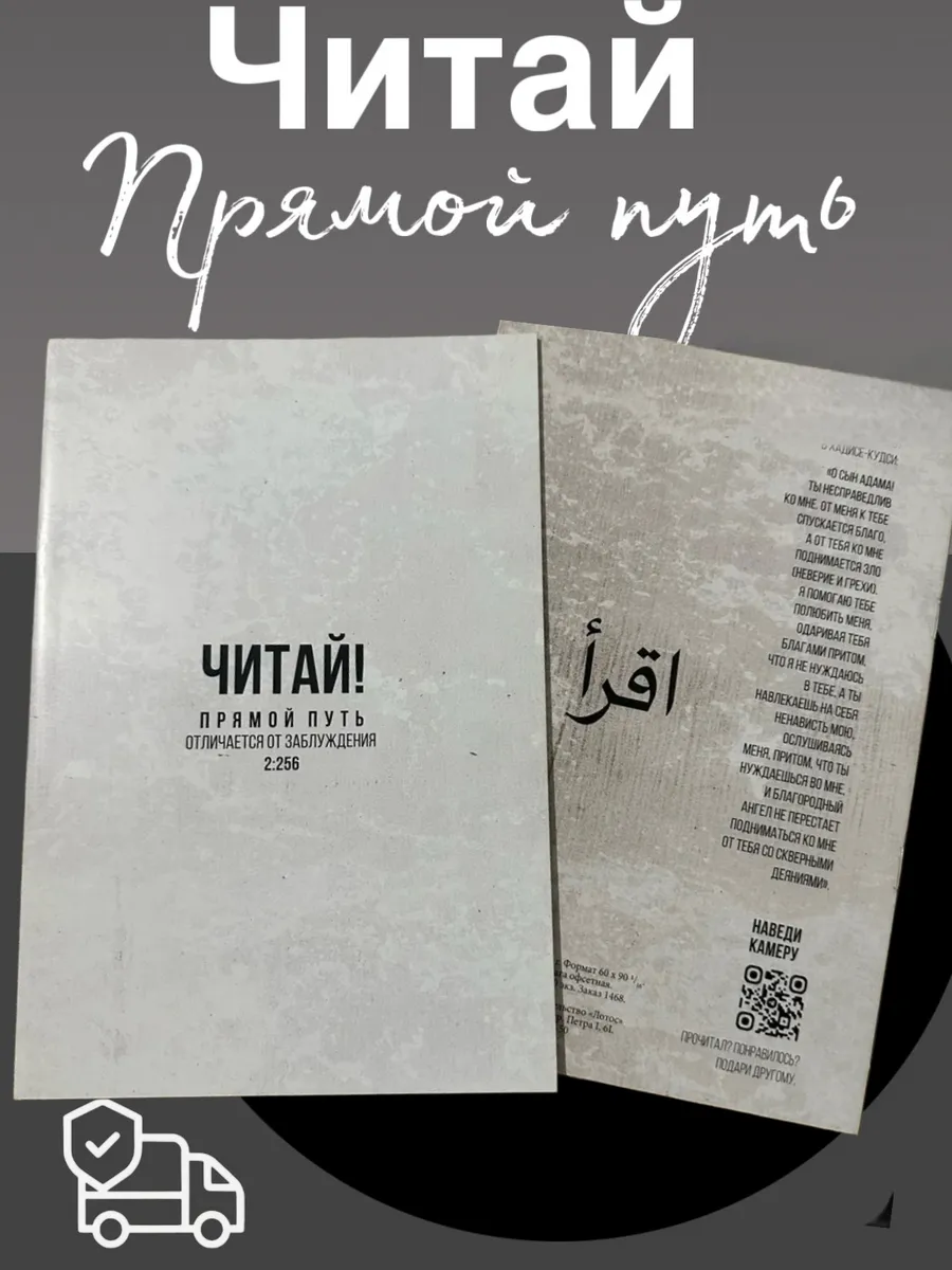 Читай Об исламе