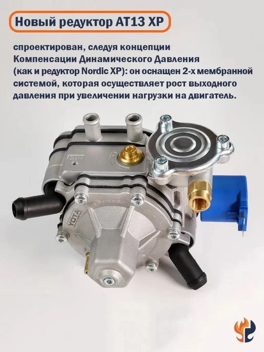 DIGITRONIC Комплект ГБО (6 цилиндров) 3D Power, AT-13 XP, Тип 33, вариант, фото 4