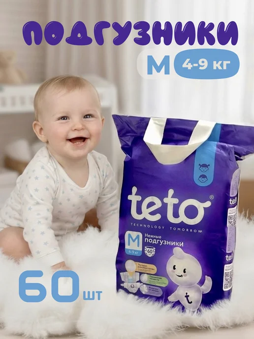 TETO Подгузники для детей М 4-9 кг 60 шт, 49 кг, 60 шт