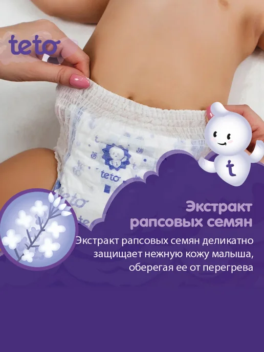 TETO Подгузники для детей М 4-9 кг 60 шт, 49 кг, 60 шт, фото 3