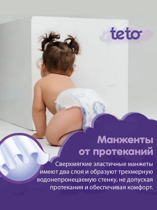 TETO Подгузники для детей М 4-9 кг 60 шт, 49 кг, 60 шт, фото 5