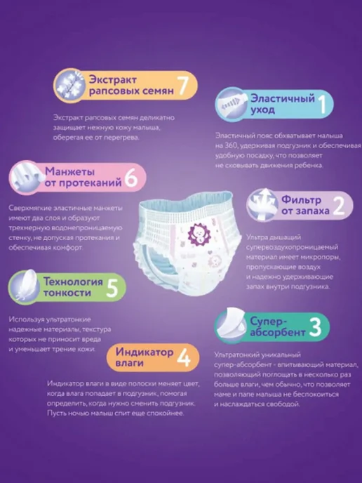 TETO Подгузники для детей М 4-9 кг 60 шт, 49 кг, 60 шт, фото 7