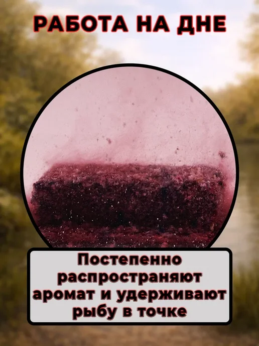 Карпомания Прикормка прессованная Амур + Горох (12куб.), вариант, фото 3