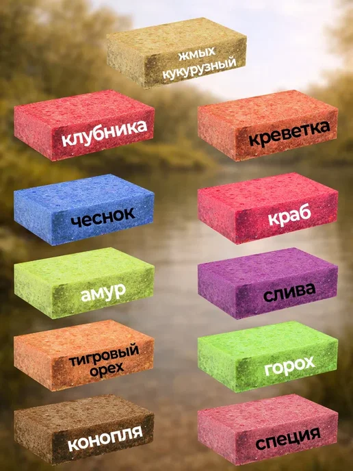 Карпомания Прикормка прессованная Амур + Горох (12куб.), вариант, фото 8