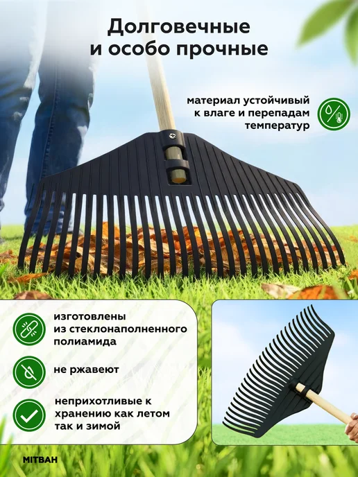 Альт-Пласт Грабли веерные садовые для листьев 29 зубьев, вариант, фото 5