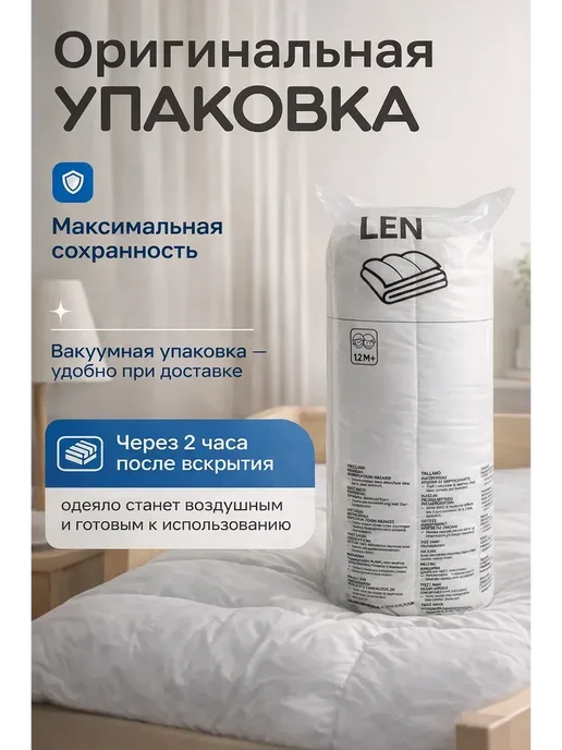 IKEA Одеяло детское 110х140, 110x140, фото 2