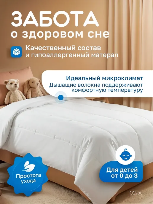 IKEA Одеяло детское 110х140, 110x140, фото 3