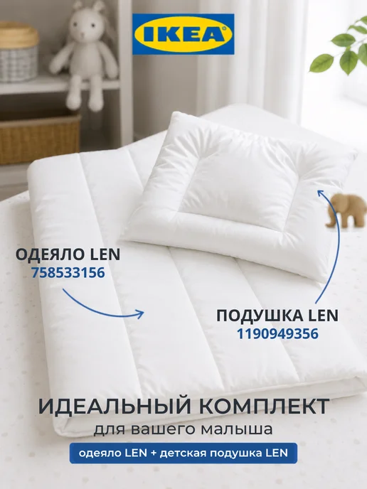 IKEA Одеяло детское 110х140, 110x140, фото 7