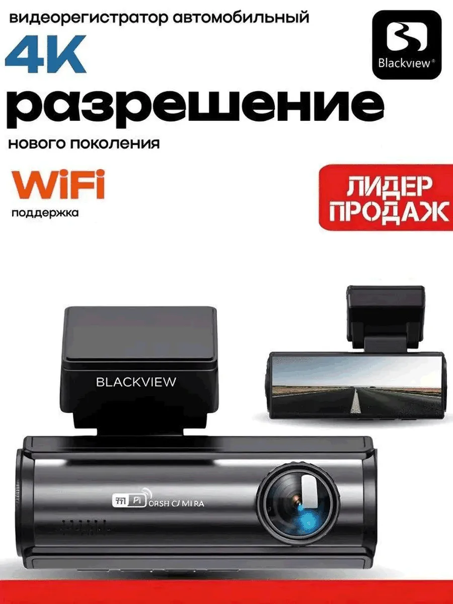Видеорегистратор 4K UltraHD X5 LITE, WiFi