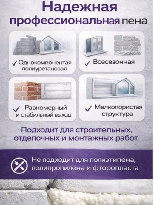 KUDO Профессиональный комплект монтажной пены (1шт) с пистолетом, 1 шт, фото 4