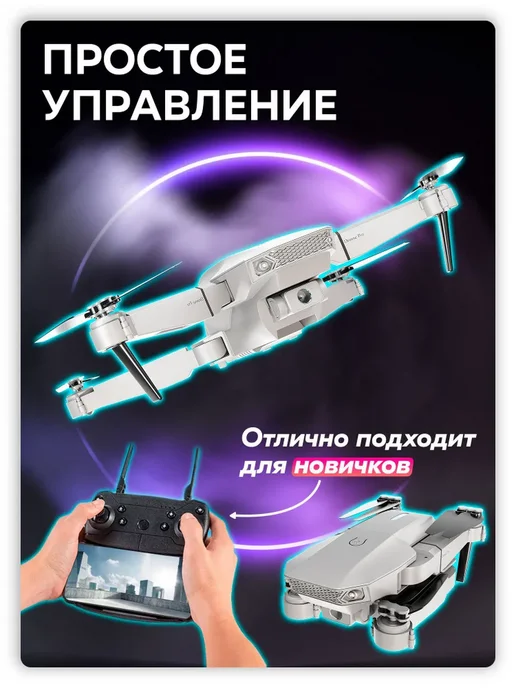 Квадрокоптер, белый, фото 4