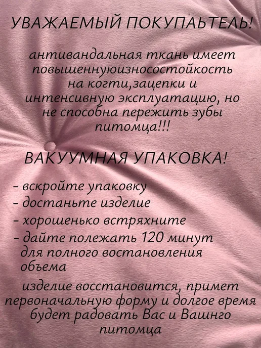 лежанка для кошек, розовый, фото 7