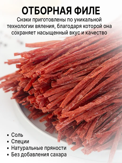 Super Snack Паутинка Форели вяленая 0,5кг, 500 г, фото 3