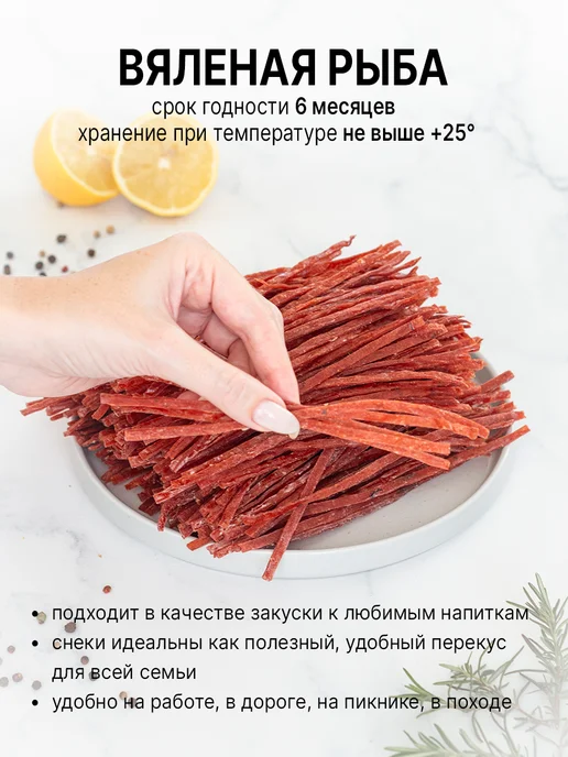 Super Snack Паутинка Форели вяленая 0,5кг, 500 г, фото 4