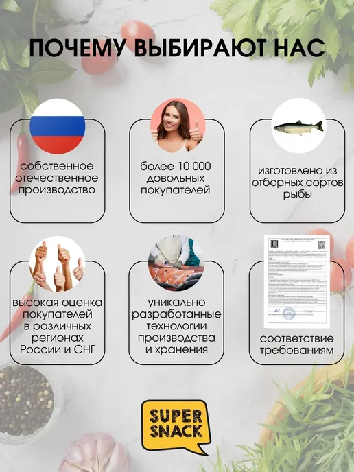 Super Snack Паутинка Форели вяленая 0,5кг, 500 г, фото 8