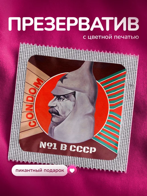 Partner Project Презерватив Сталин, серый
