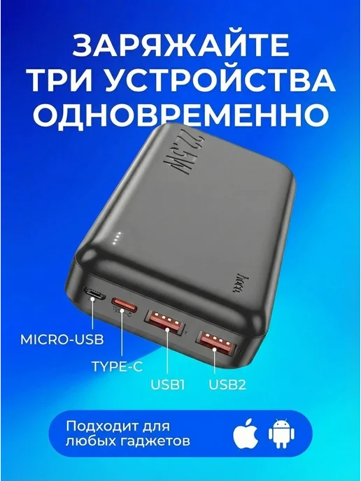 HOCO Повербанк 20000 внешний аккумулятор, черный, фото 2