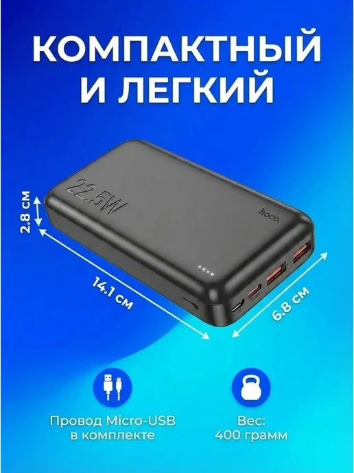 HOCO Повербанк 20000 внешний аккумулятор, черный, фото 4