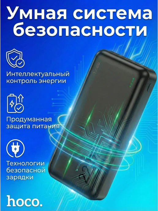 HOCO Повербанк 20000 внешний аккумулятор, черный, фото 5