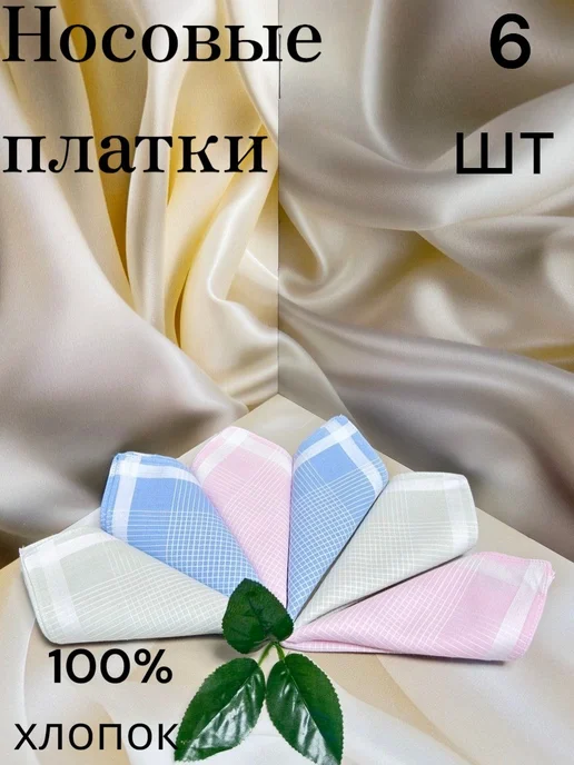 Набор носовых платков, зеленый