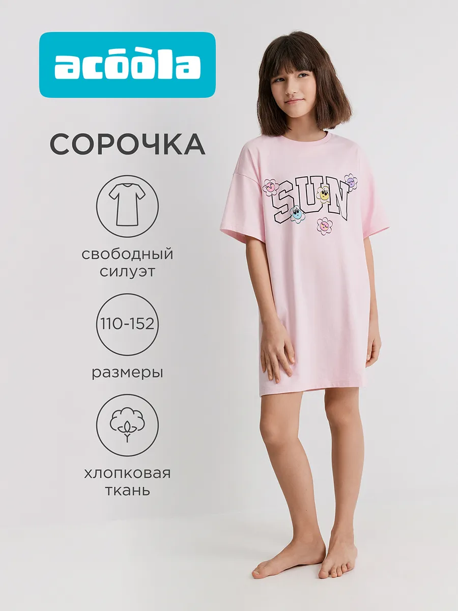 Ночная сорочка детская для дома и садика