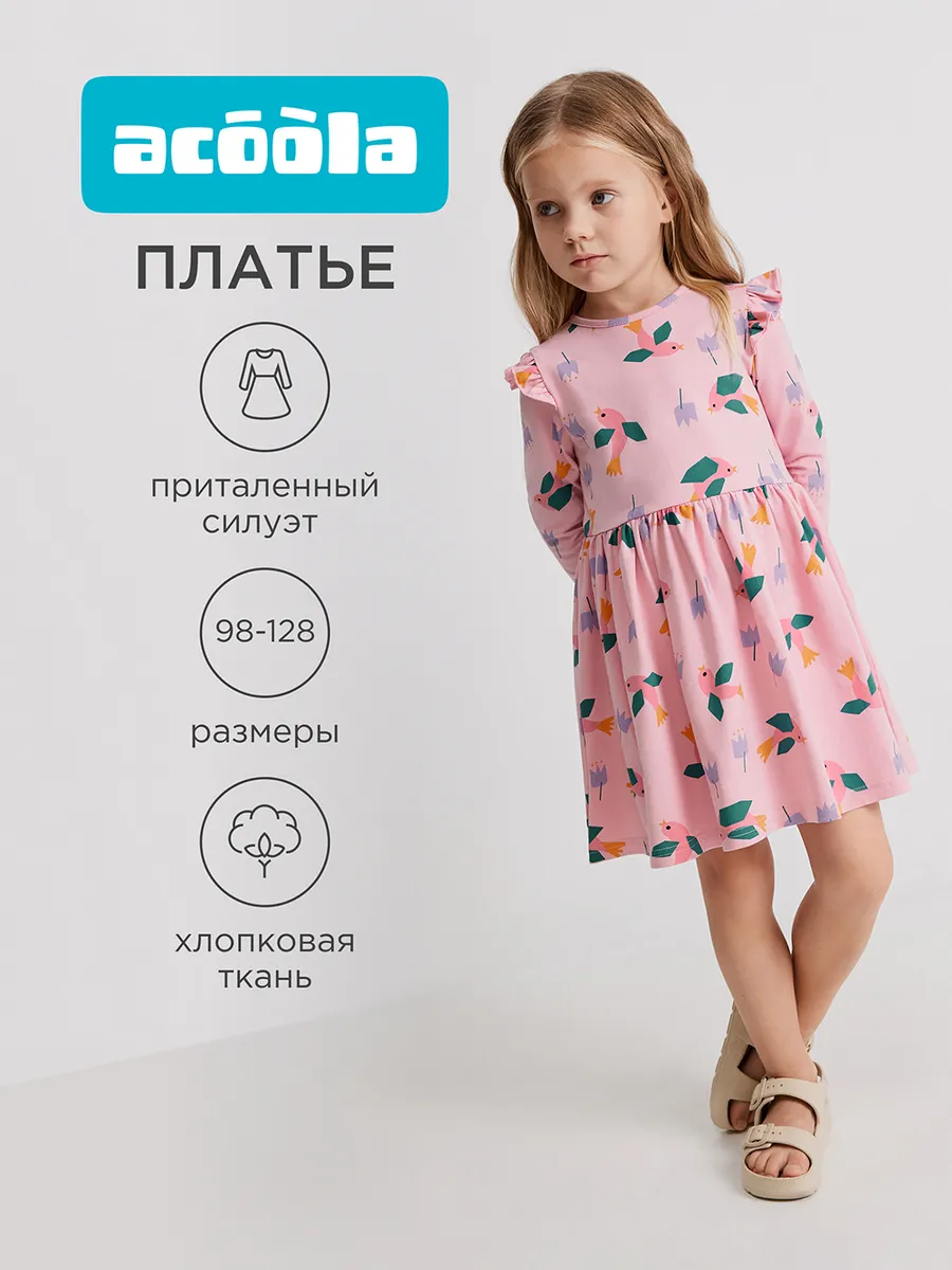 Платье трикотажное нарядное в садик