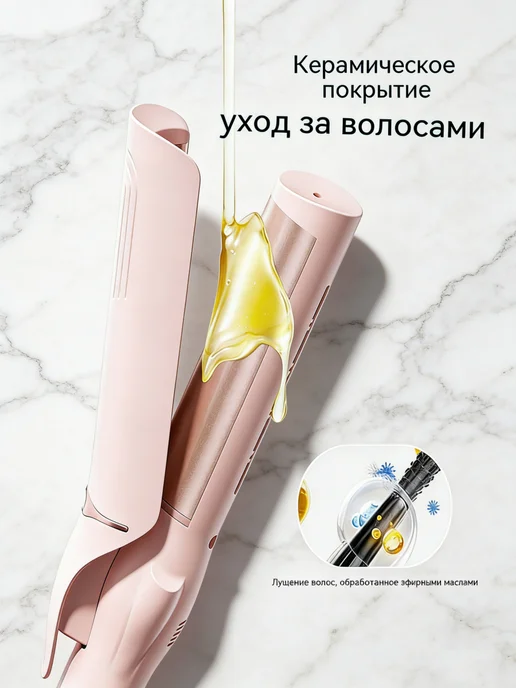 babyliss Плойка, розовый