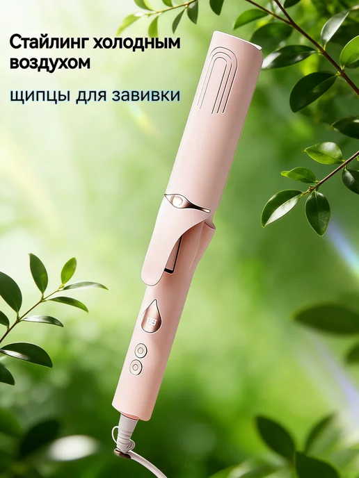 babyliss Плойка для локонов, розовый