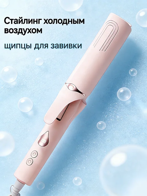 babyliss Плойка, розовый