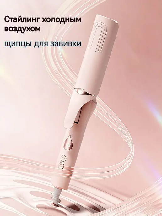 babyliss Плойка, розовый, фото 8