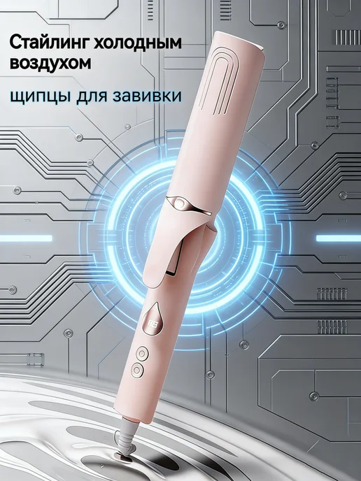 babyliss Плойка для локонов, розовый