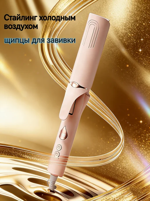 babyliss Плойка, розовый