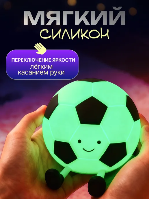 Светильник ночник детский футбольный мяч, черный, фото 3