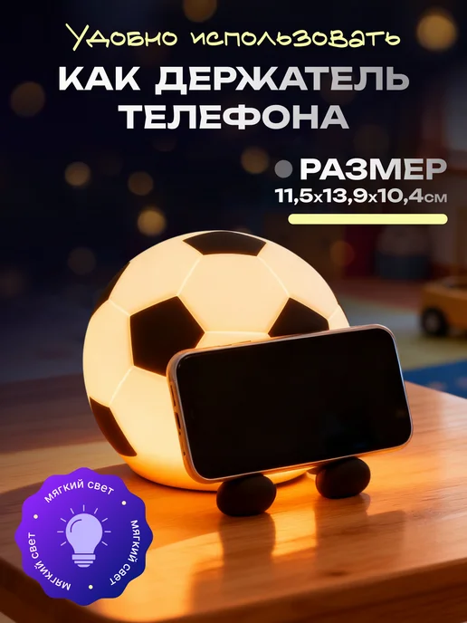 Светильник ночник детский футбольный мяч, черный, фото 4