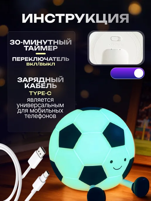 Светильник ночник детский футбольный мяч, черный, фото 5