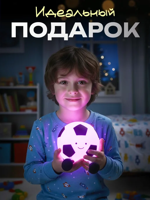 Светильник ночник детский футбольный мяч, черный, фото 6