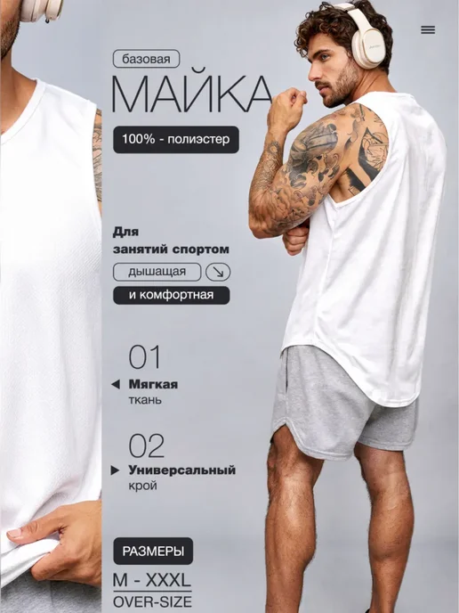 Futura Nostra Майка спортивная свободная без рукавов для бега, белый, фото 3