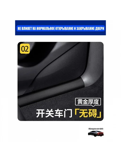 Changan X5 Plus Накладка на автомобиль на пороги, 10 шт, 10 шт, фото 5