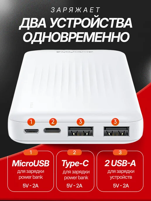 Borofone Повербанк 10000 для телефона андроид внешний аккумулятор, белый, фото 2