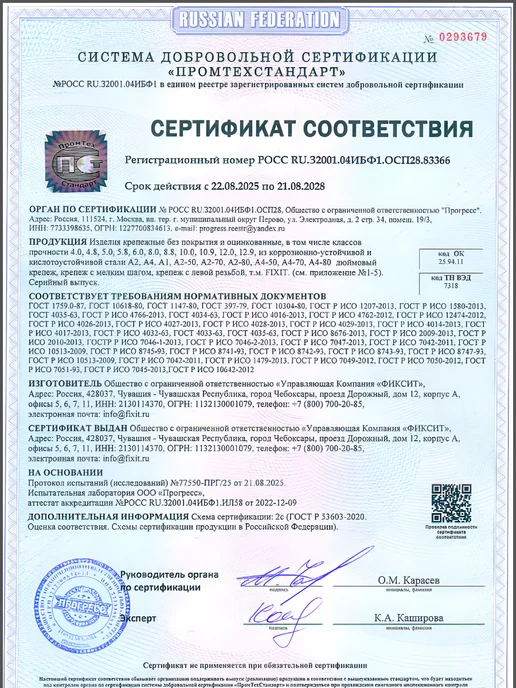 Шайба Нержавеющая увеличен А2 кузовная DIN9021 М8 10 шт нерж, 25 шт, фото 6