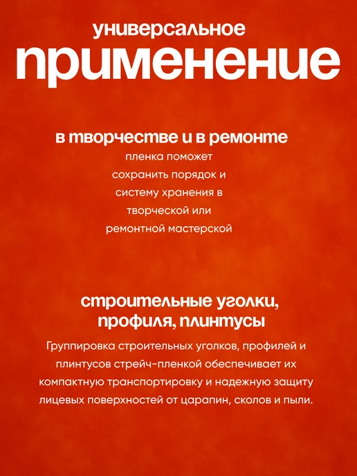 Протон Упаковочная стрейч-пленка 100мм прозрачная, белый, фото 5