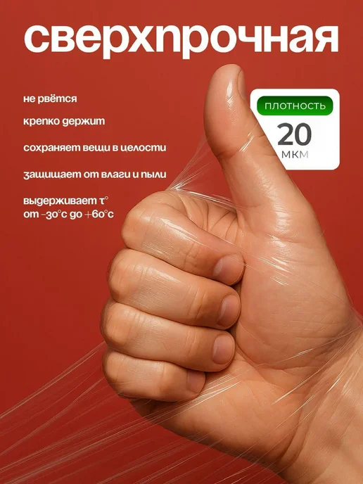 Протон Упаковочная стрейч-пленка 100мм прозрачная, белый, фото 6