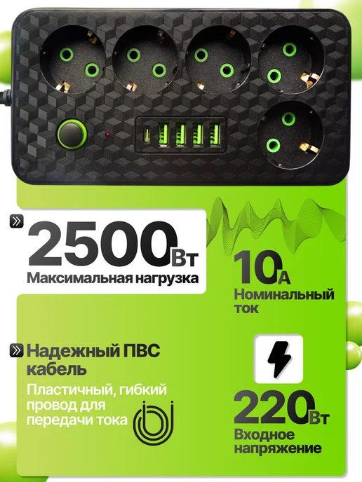 FancyMall Сетевой фильтр 3 м удлинитель 3м с USB белый, 10 м, фото 5