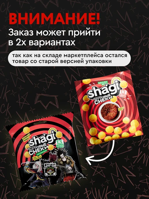 Shagi Нутовые снеки, протеиновые чипсы, вкус спайси, 10 шт, 10 шт, фото 2