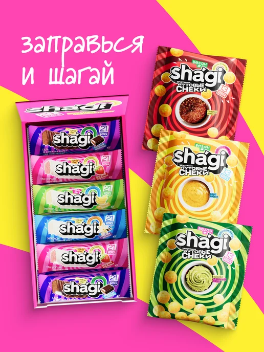 Shagi Нутовые снеки, протеиновые чипсы, вкус спайси, 10 шт, 10 шт, фото 8