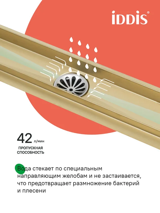 IDDIS Трап душевой двусторонний, сифон 360, 50 см, желтый, фото 5
